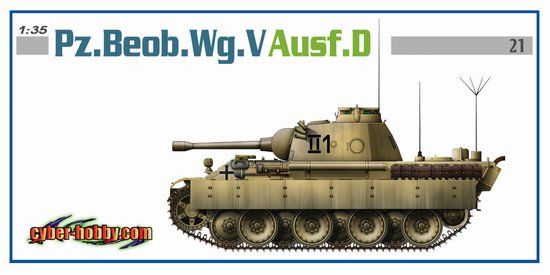 6662 - 1/35 Sd.Kfz.181 Kingtiger Henschel Black Knight 8th Tank Company,  1945 - Cyber-Hobby Plastic Model Kits & Collectibles