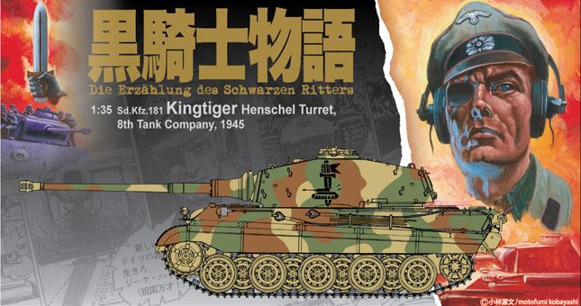6662 - 1/35 Sd.Kfz.181 Kingtiger Henschel Black Knight 8th Tank Company,  1945 - Cyber-Hobby Plastic Model Kits & Collectibles