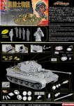 6662 - 1/35 Sd.Kfz.181 Kingtiger Henschel Black Knight 8th Tank Company,  1945 - Cyber-Hobby Plastic Model Kits & Collectibles