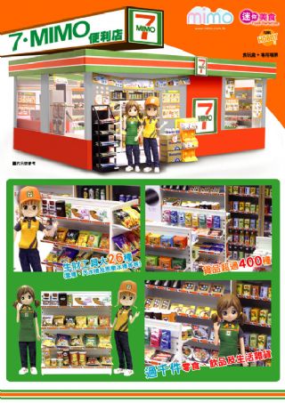 09255 - Mimo 7 - Booth - Shokugan